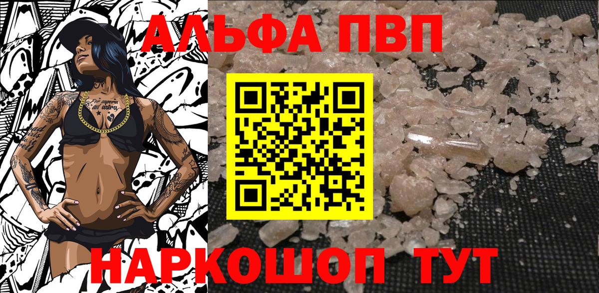 Alpha PVP Crystall Майкоп