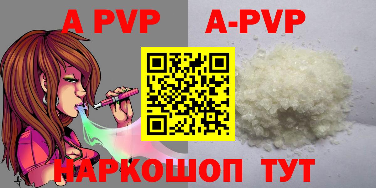 Майкоп  APVP кристаллы  Alpha PVP  A PVP СК  Вход с VPN 