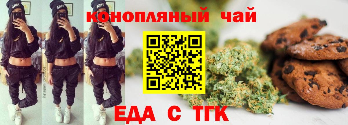 Cannafood конопля  Вход с VPN  Майкоп 