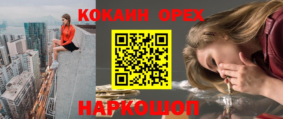 магазин    COCAIN Перу  COCAIN 98%  Вход с VPN  Майкоп  COCAIN 