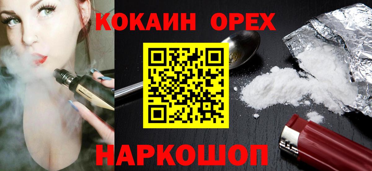 Кокаин 99% Майкоп