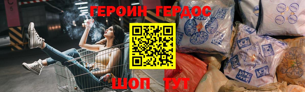 Героин Афган  Вход с VPN  Майкоп 