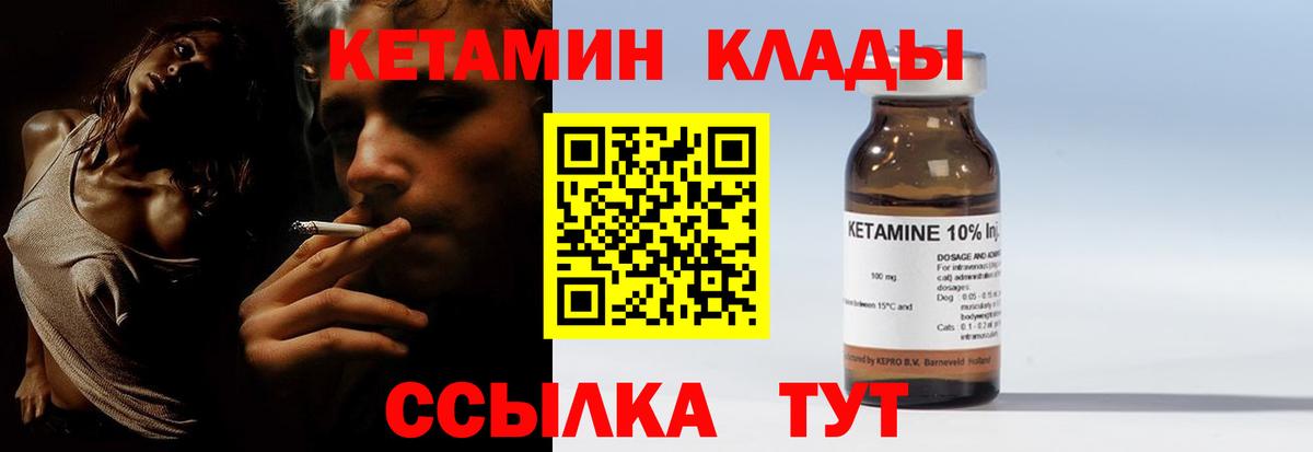 Кетамин VHQ  Вход с VPN  Майкоп 