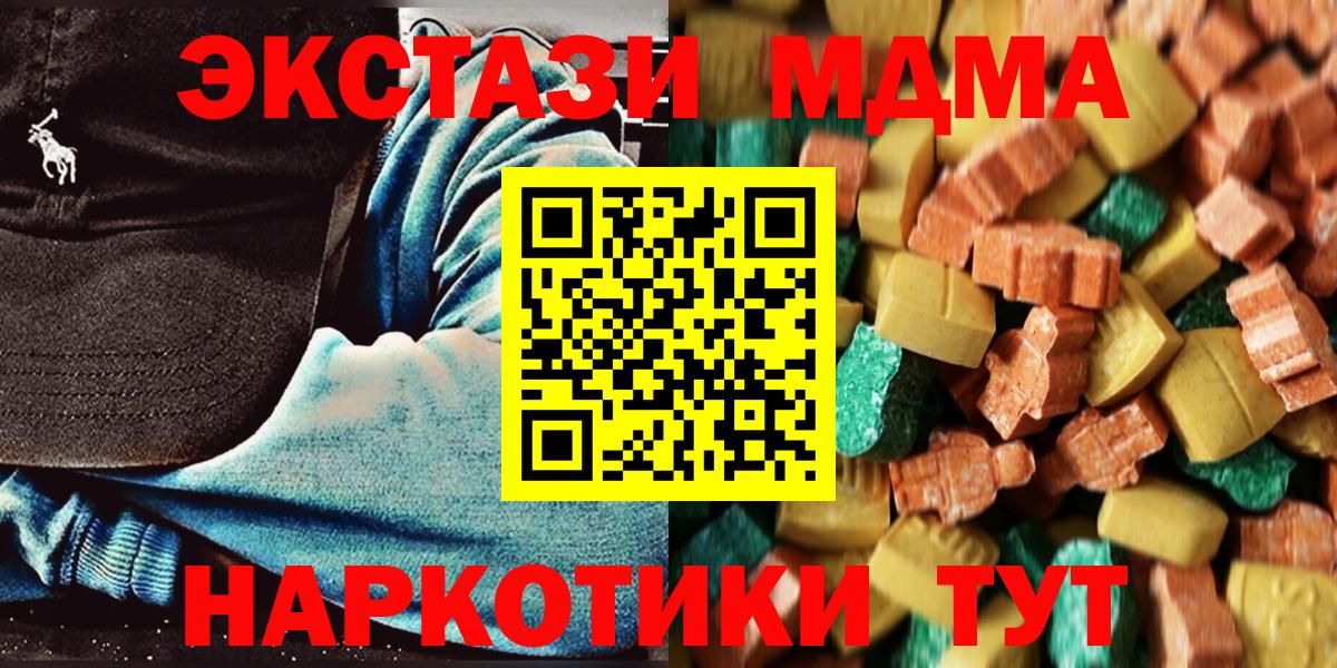 MDMA crystal  Вход с VPN  Майкоп 