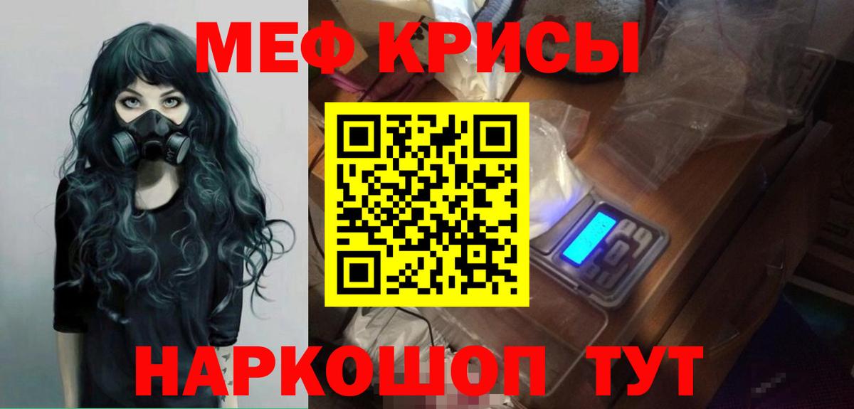 Меф мяу мяу мука Майкоп