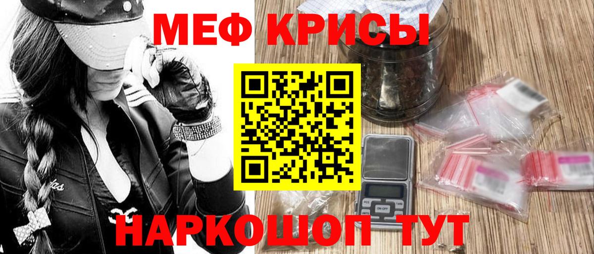 Меф  Меф  Майкоп  Вход с VPN  МЕФ VHQ  Меф VHQ 