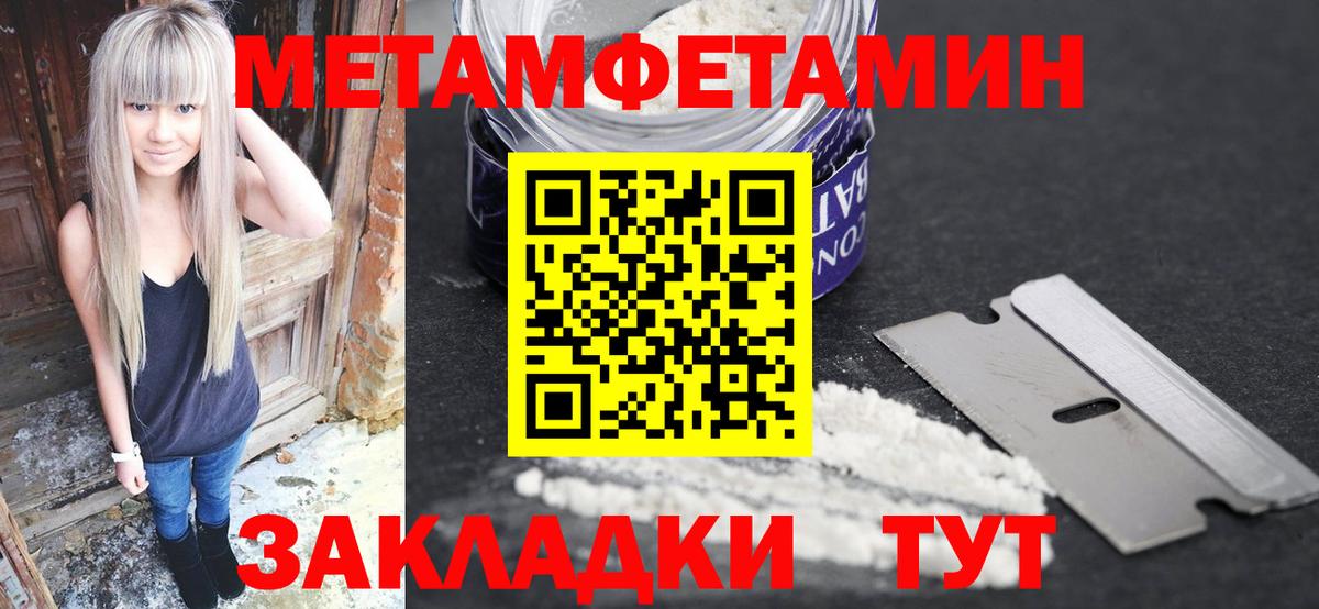 Майкоп  Первитин мет  Вход с VPN 