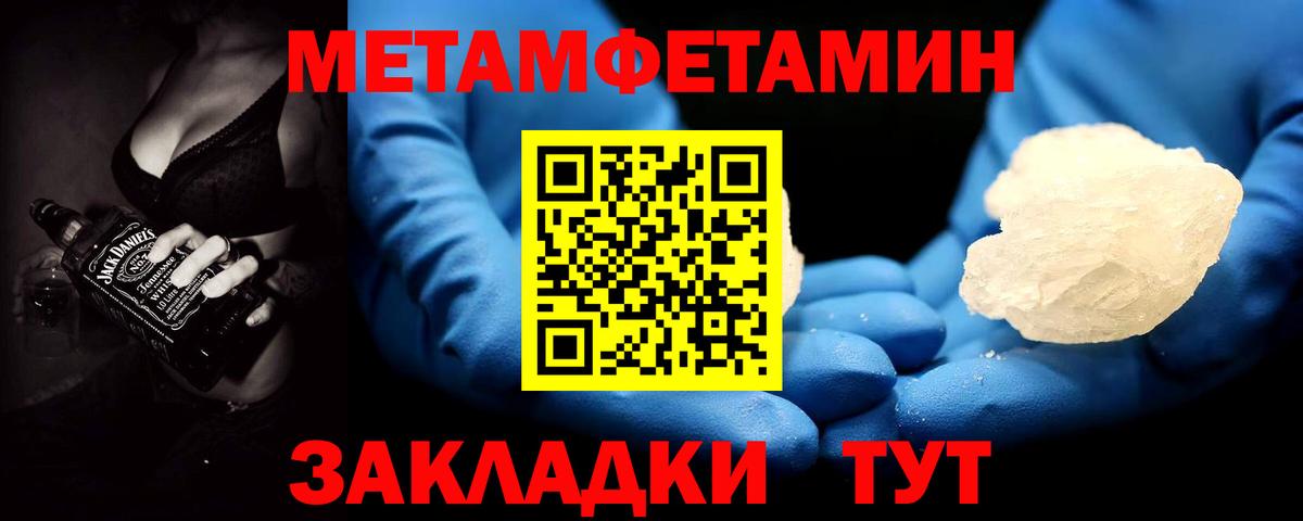 МЕТАМФЕТАМИН кристалл Майкоп