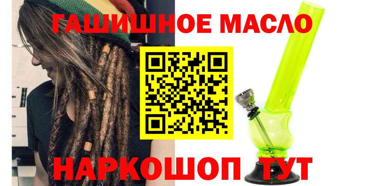 ТГК THC oil Майкоп